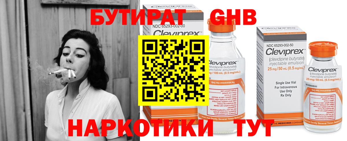 Солнечногорск  Бутират вода  Вход с VPN 
