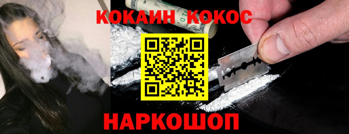 Кокаин VHQ  Вход с VPN  Солнечногорск  КОКАИН  цена   КОКАИН Fish Scale 