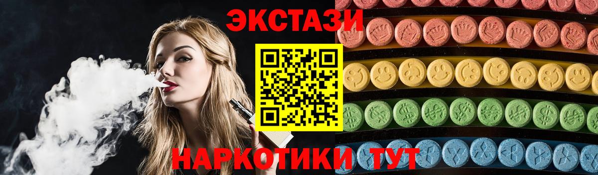 Экстази XTC  Вход с VPN  Солнечногорск  Экстази  ЭКСТАЗИ 300 mg 