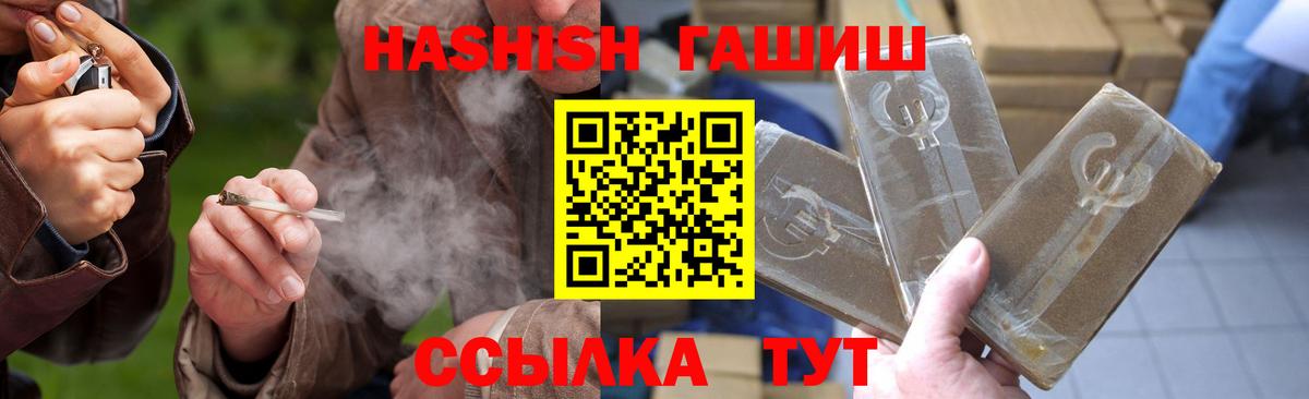 купить наркотики цена  Вход с VPN  Солнечногорск  ГАШИШ убойный 