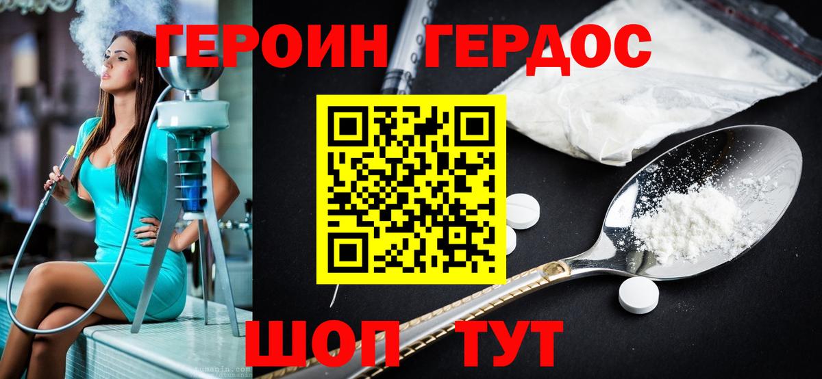 Солнечногорск  ГЕРОИН  Вход с VPN  Героин гречка 