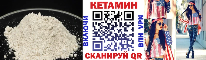 КЕТАМИН VHQ  Солнечногорск 