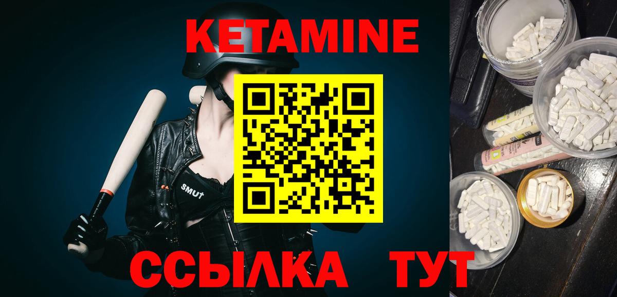 Солнечногорск  Кетамин ketamine  Кетамин VHQ  Вход с VPN 