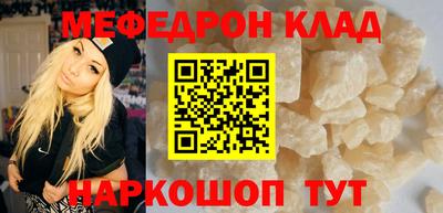 мефедрон мука Гагарин