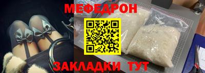 мефедрон мука Гагарин