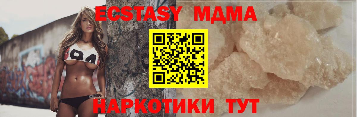 МДМА молли Солнечногорск