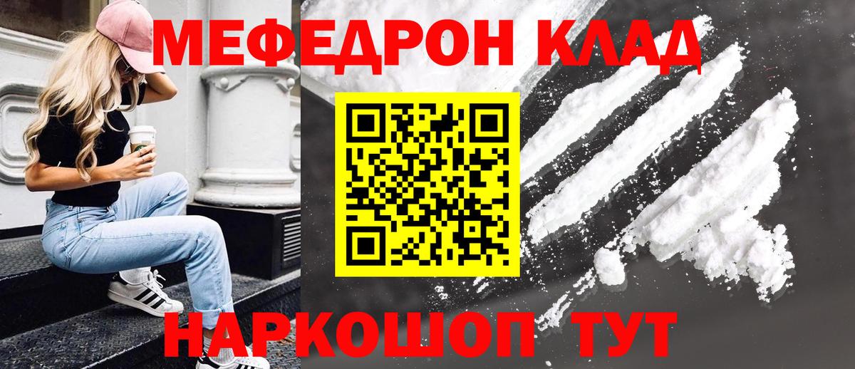 МЕФ мука Солнечногорск
