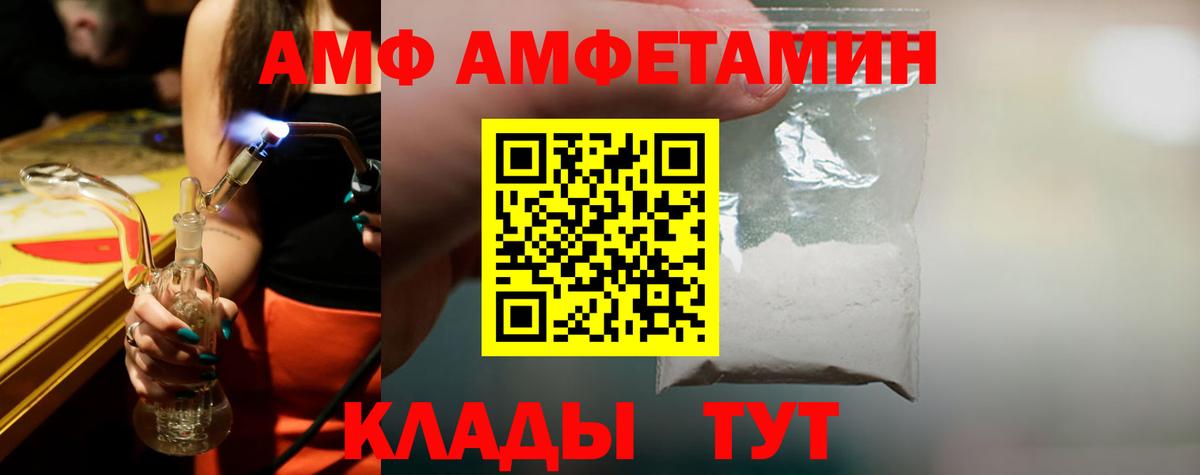 Солнечногорск  Первитин витя  МЕТАМФЕТАМИН  Вход с VPN 