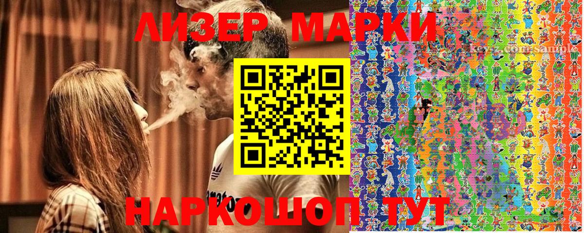 Наркотические марки 1500мкг  Вход с VPN  Солнечногорск 
