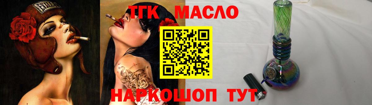 Дистиллят ТГК вейп с тгк  Вход с VPN  Солнечногорск 