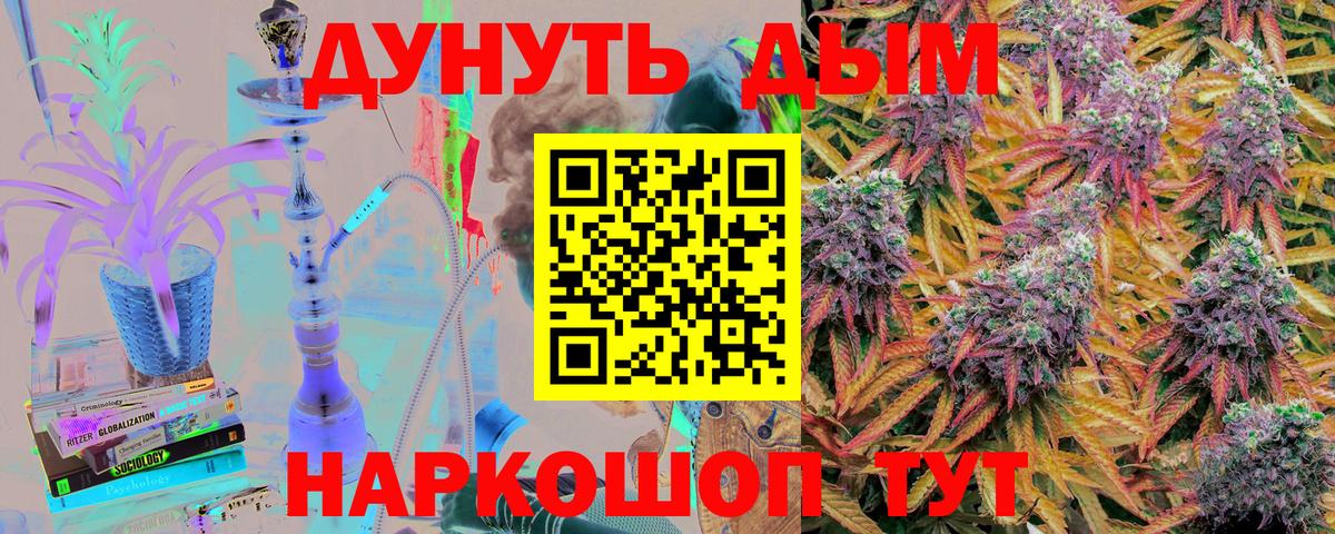 Бошки Шишки OG Kush  Вход с VPN  Солнечногорск  Марихуана сатива  Конопля тримм 